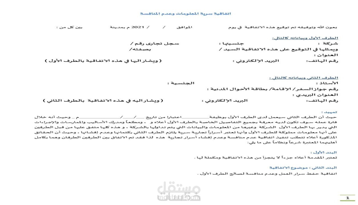 استشارات قانونيه وصياغه عقود فى الخليج العربي كله ومصر