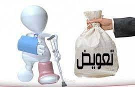 تعويض عن الفصل التعسفى