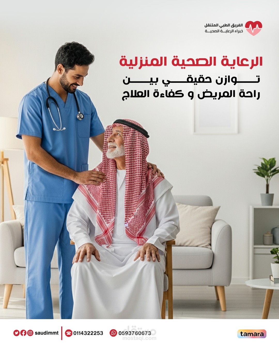 تصميمات سوشيال ميديا