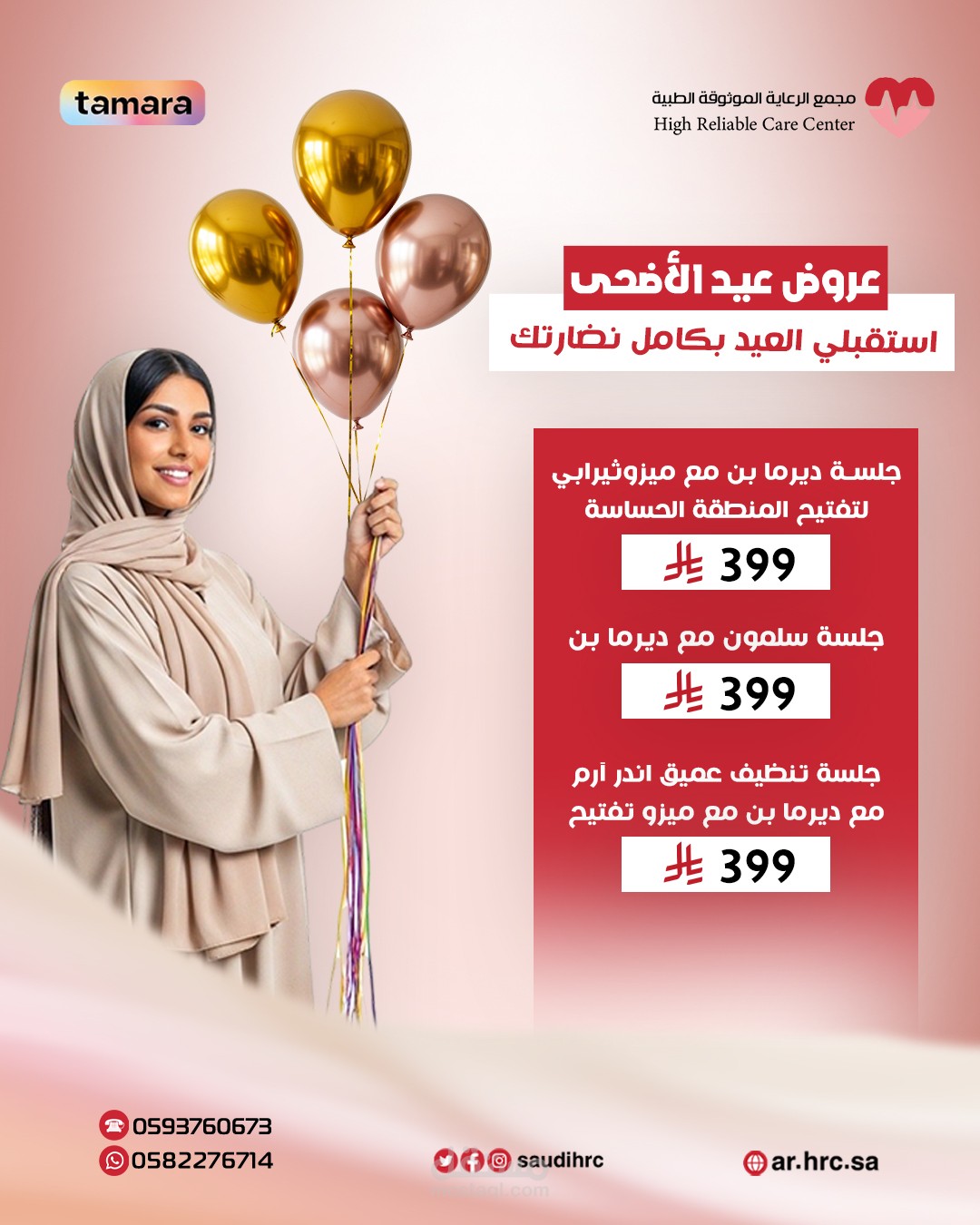 تصميمات سوشيال ميديا