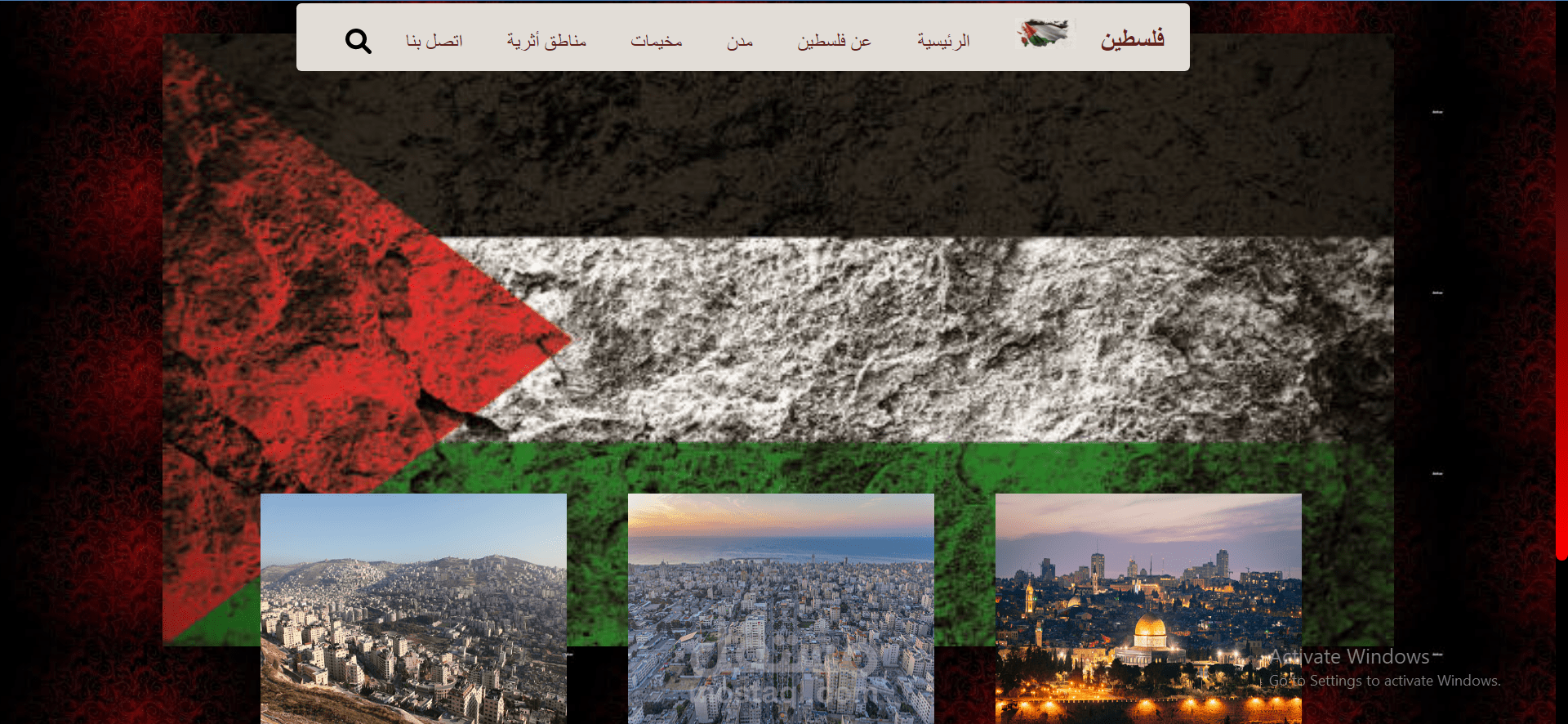 فلسطين و بعض مدنها .