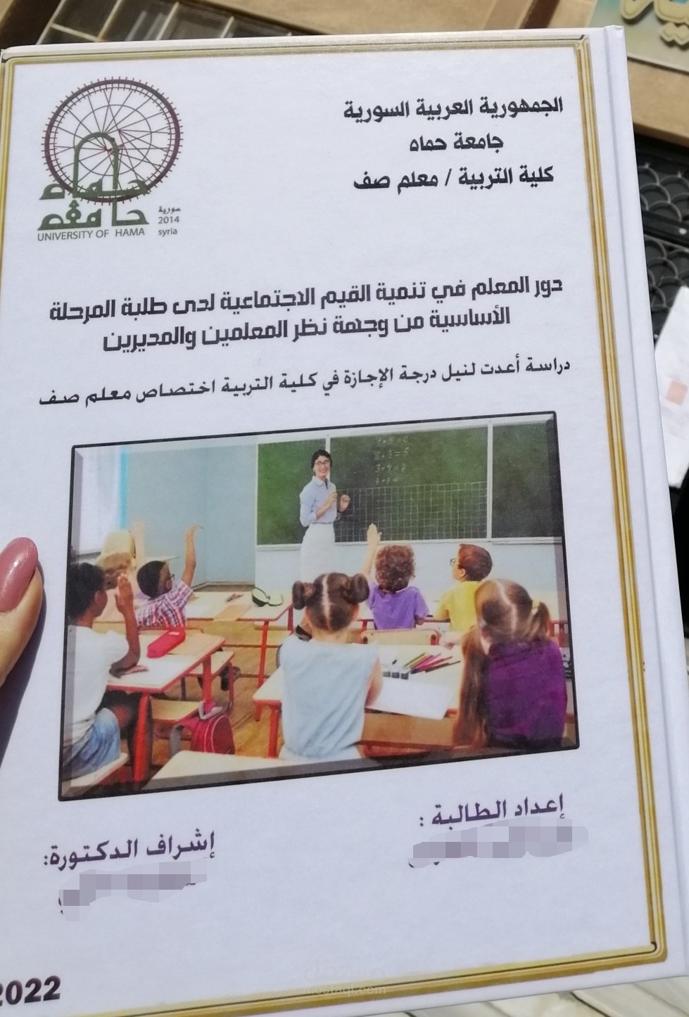 كتابة حلقات بحث ومشاريع ومقالات وأبحاث علمية وأدبية