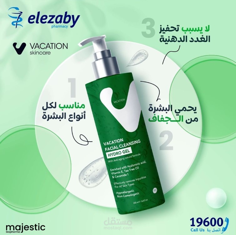 pharmacy products ad