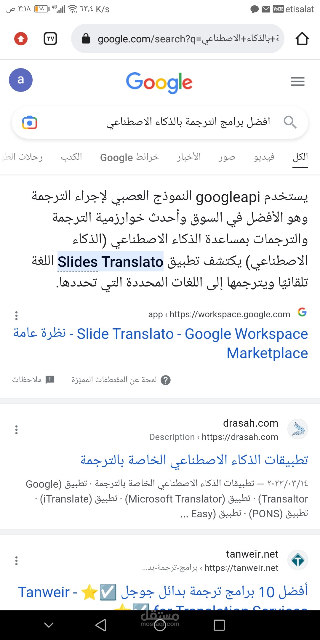 يمكنني عمل ما تريد من ترجمه و ف خلال سعات قليلة