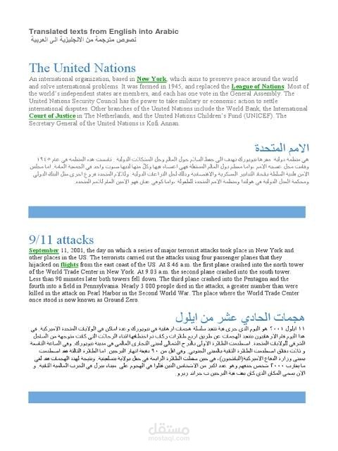 ترجمة