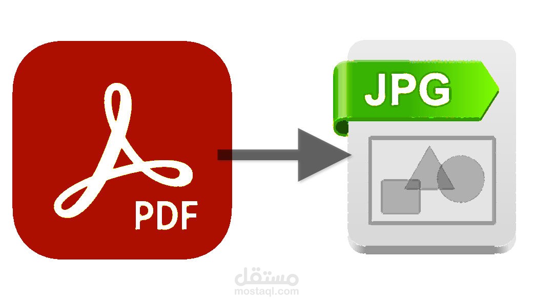 تعديل من pdf الي  jpg