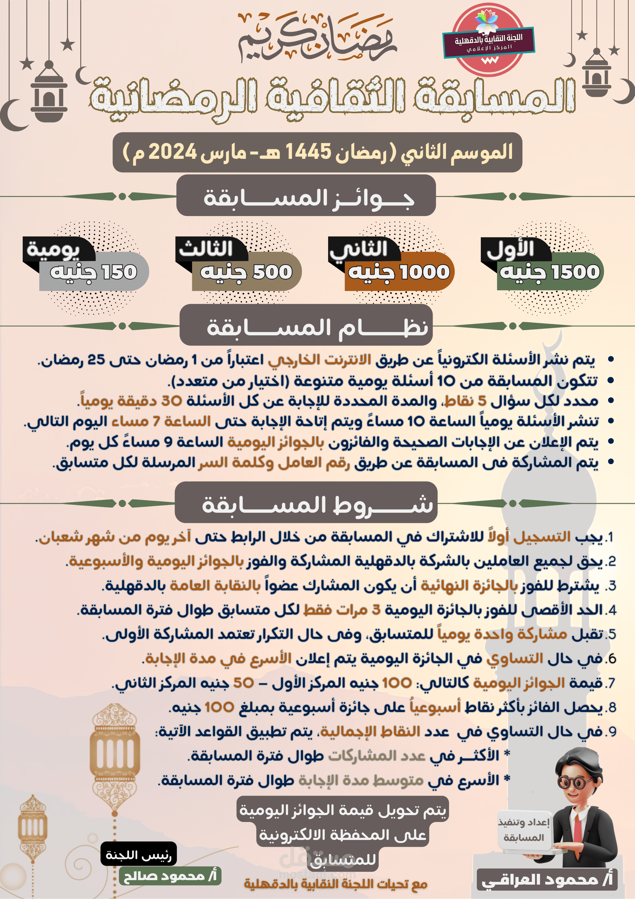 إعلان بطريقة محترفة