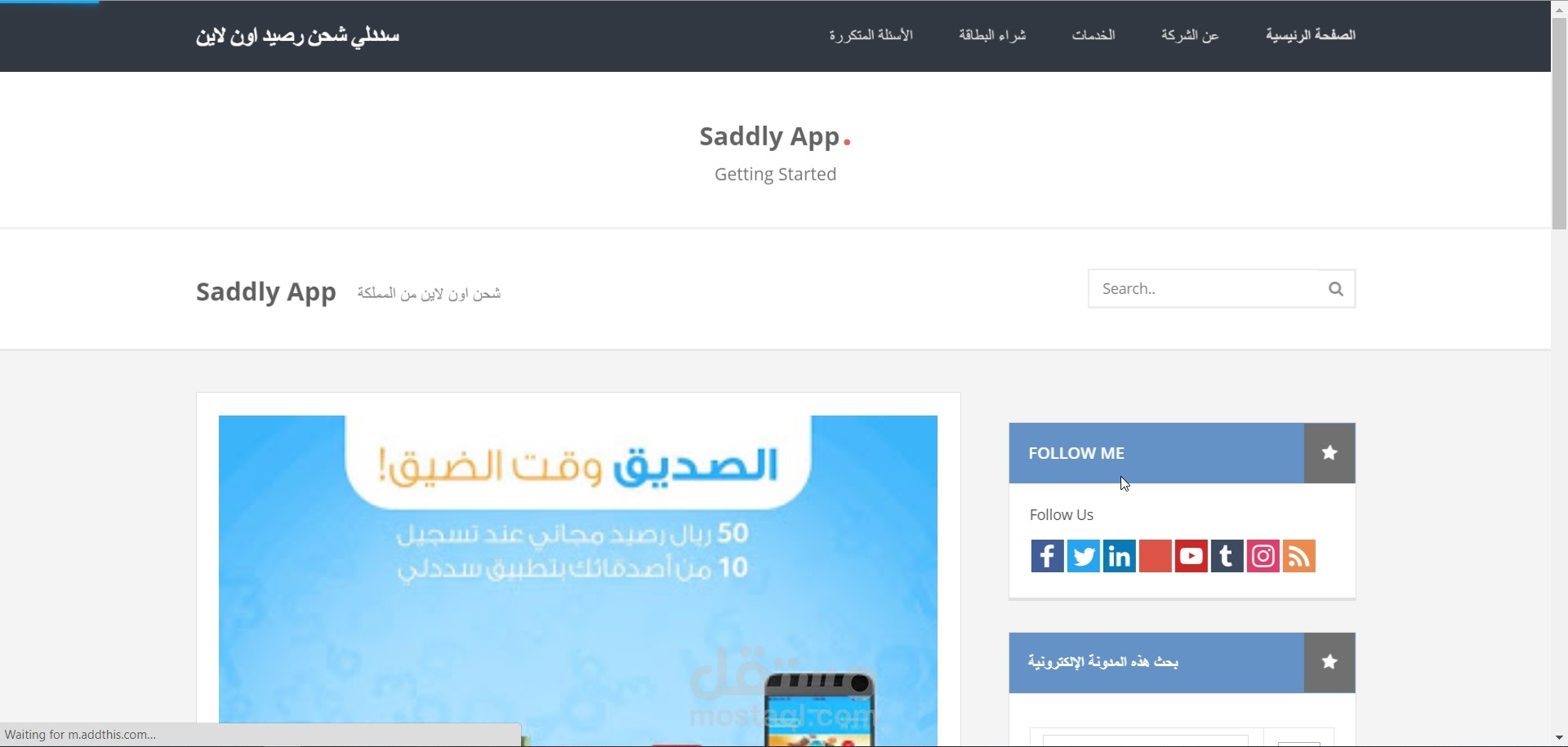 تطبيق سددلي شحن اون لاين