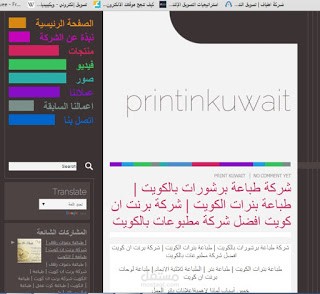 شركة برينت كويت بالكويت