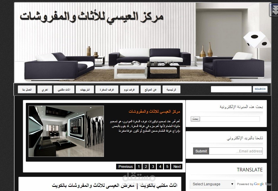 شركة العيسي للاثاث بالكويت