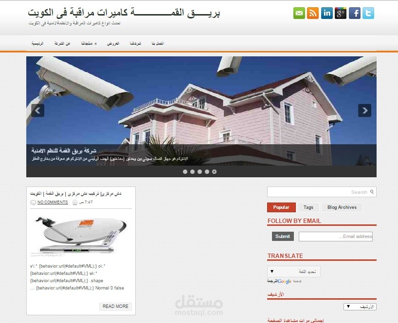 بريق لانظمة الامنية بالكويت