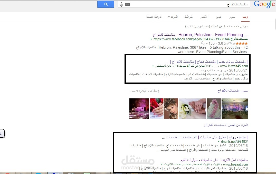 تطبيق دار مناسبات بالكويت تطبيق اندرويد و ايفون