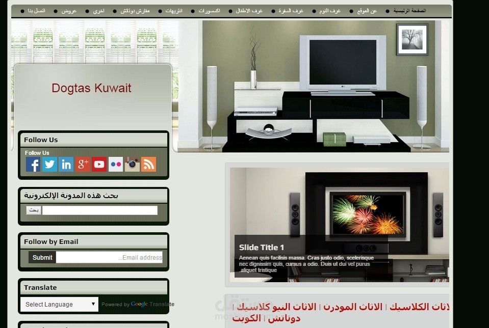 اثاث مستورد وتركي دوتاتش بالكويت