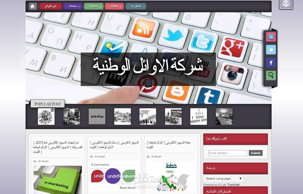 شركة الاوائل الوطنية بالكويت لتصميم المواقع والتسويق الكتروني