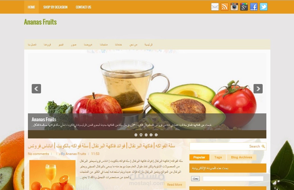 شركة فواكهة والاناناس