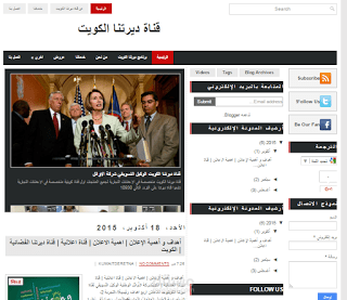 قناة ديرتنا بالكويت