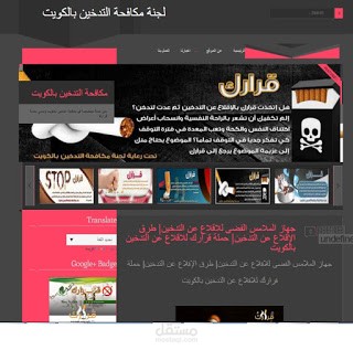 لجنة مكافحة التدخين بالكويت