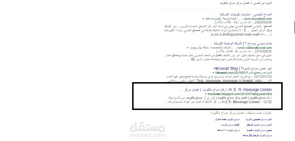 مركز مساج بالكويت اتش ار مساج