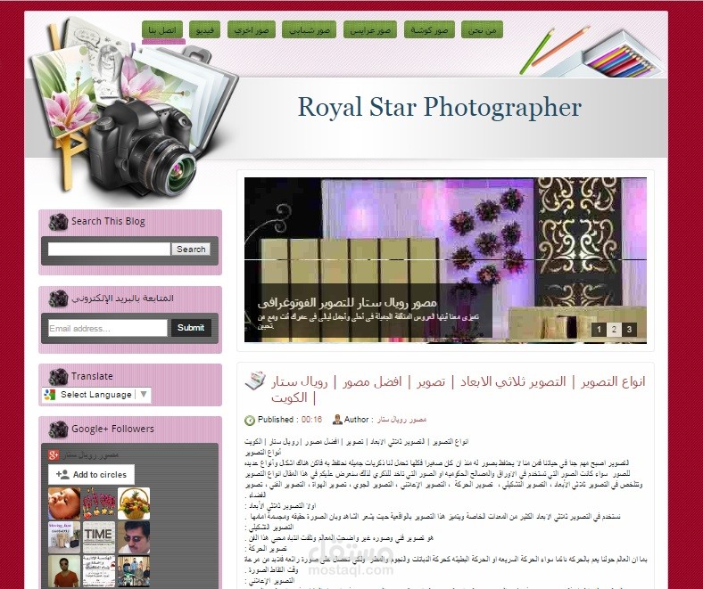 مصور رويال ستار بالكويت