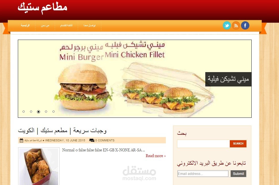 مطعم ستيك بالكويت