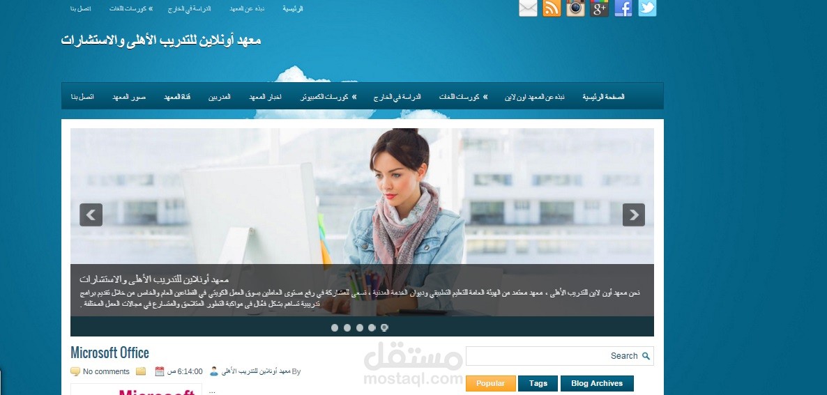 معهد اونلاين للتدريب الاهلي والاستشارات بالكويت