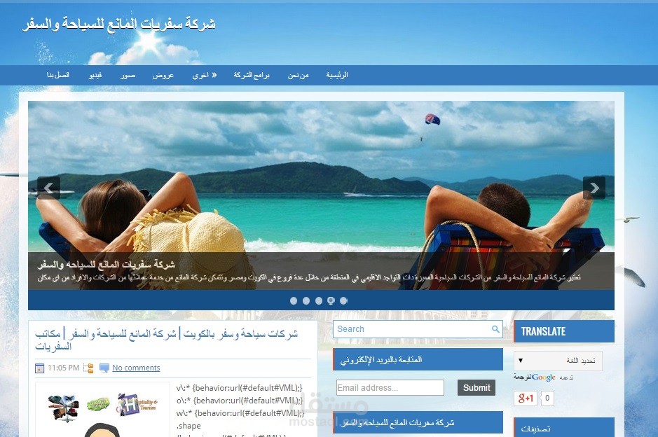 شركة المانع للسياحة بالكويت