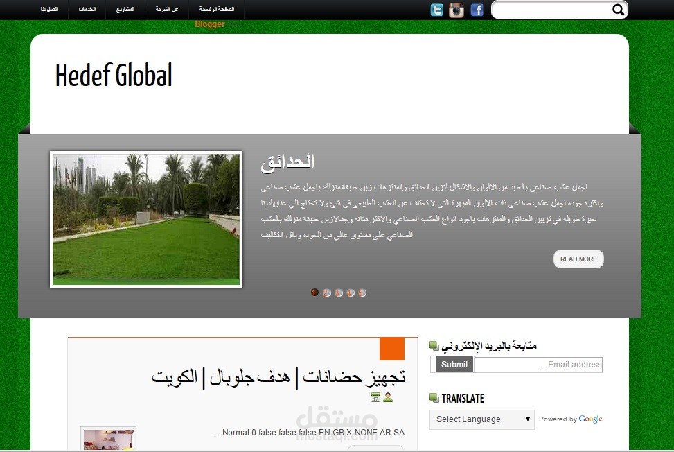 هدف للعشب الصناعي