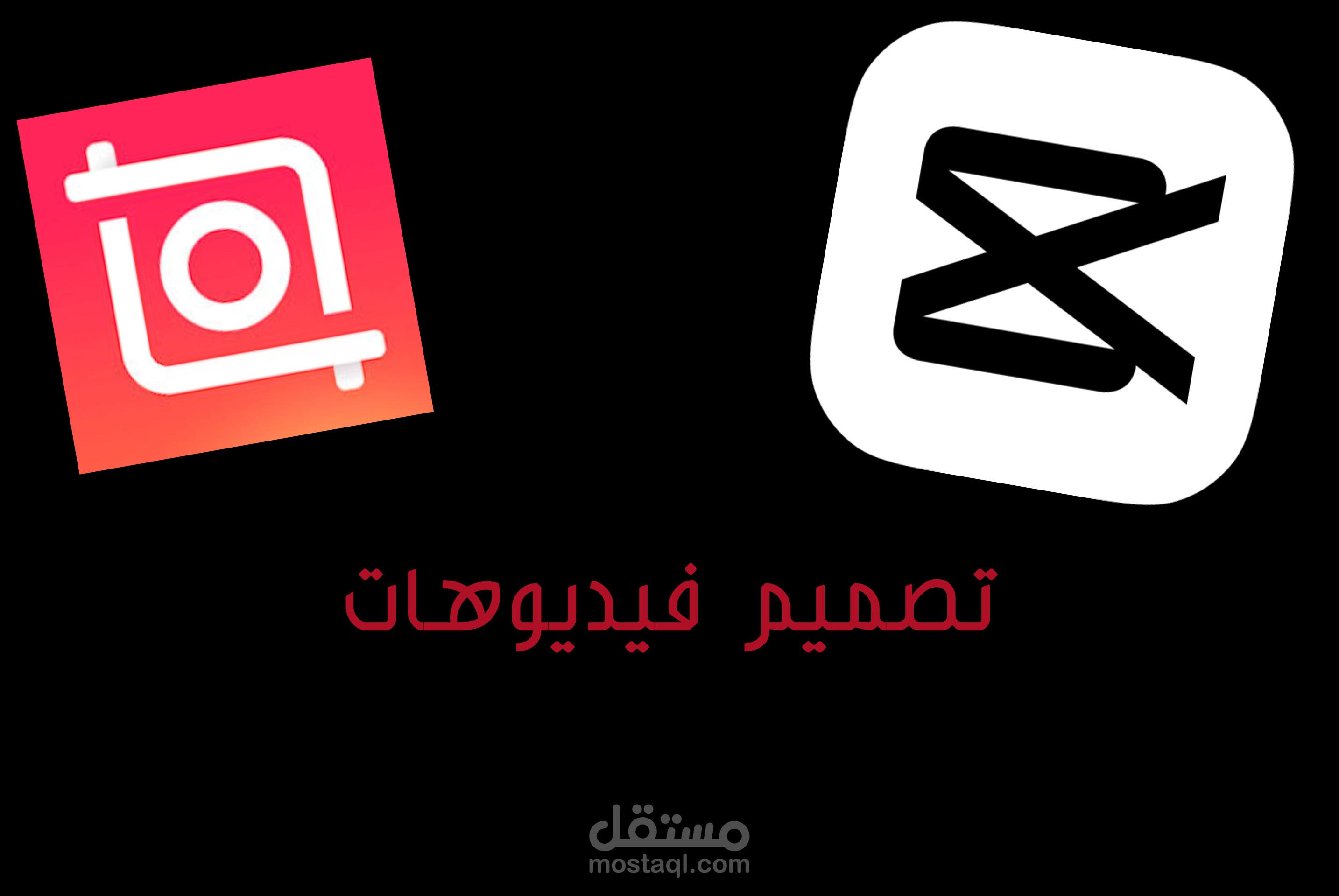 تصميم وتعديل الفيديو