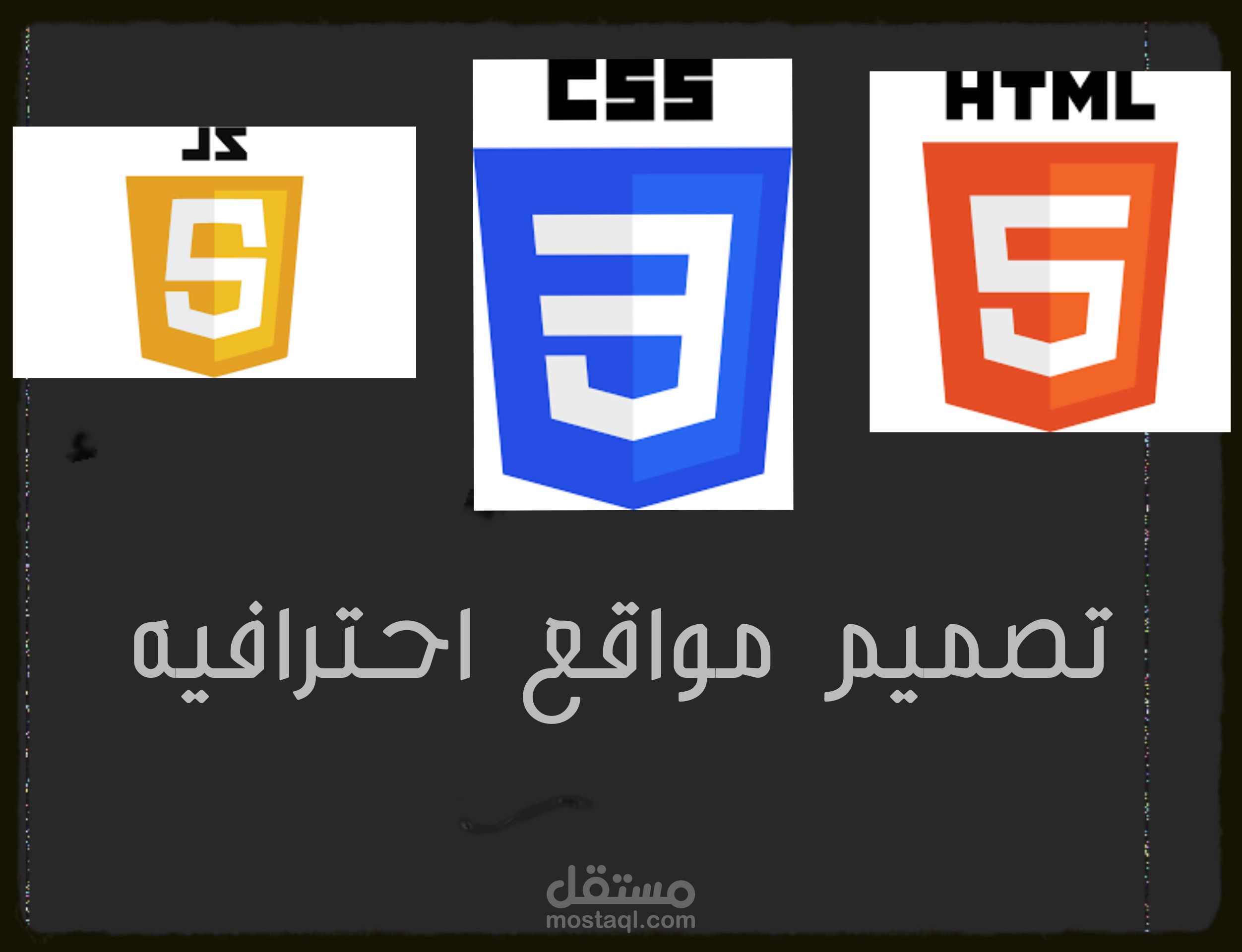 تصميم مواقع ويب