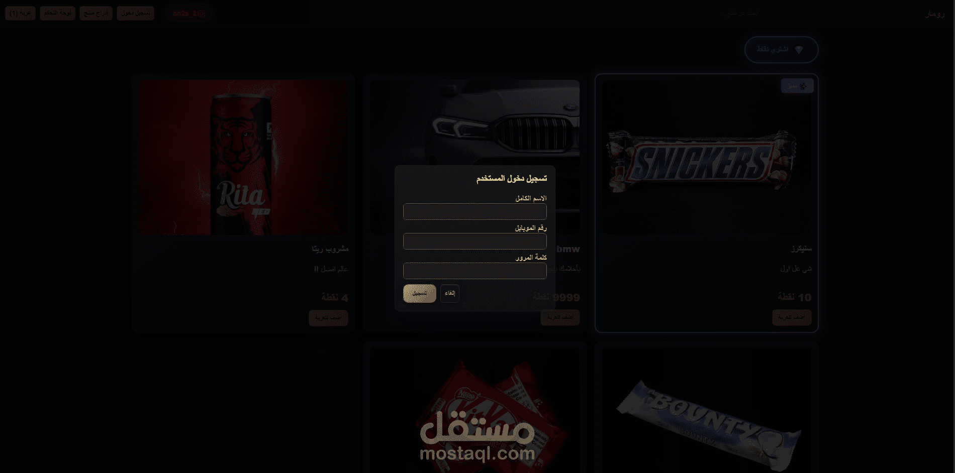 متجر بيع وشراء
