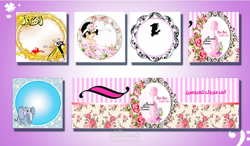 تصميم ثيم زفاف اوتخرج او مواليد