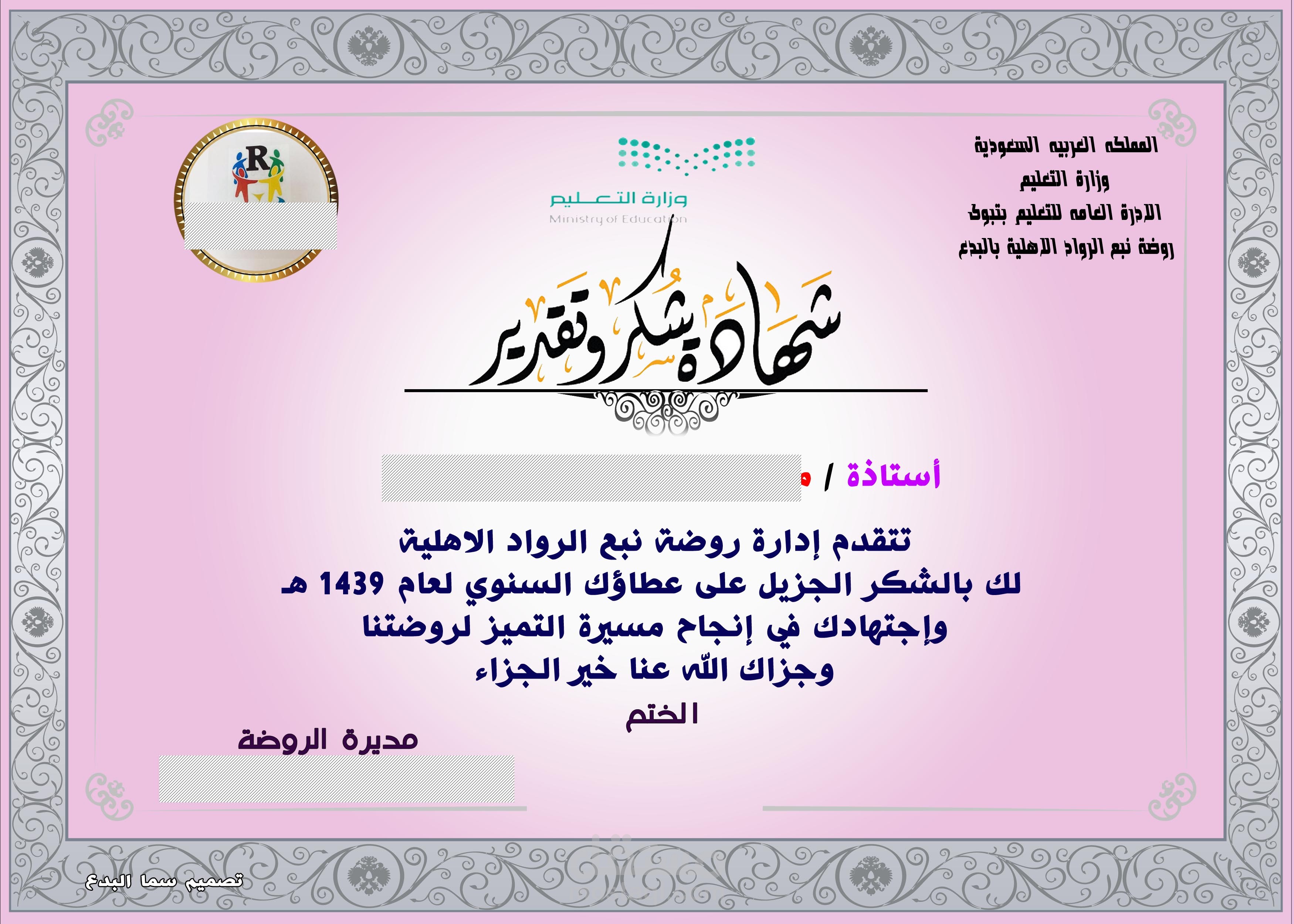 تصميم شهاده