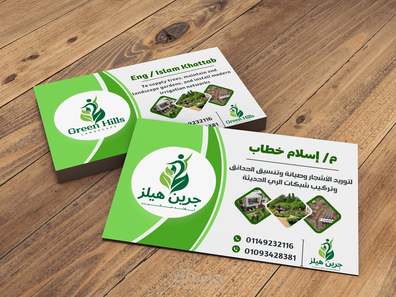 كارت أعمال