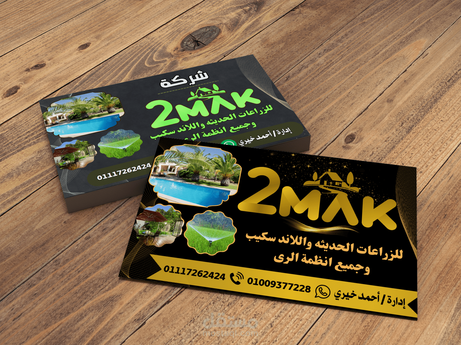 تصميم كارت أعمال