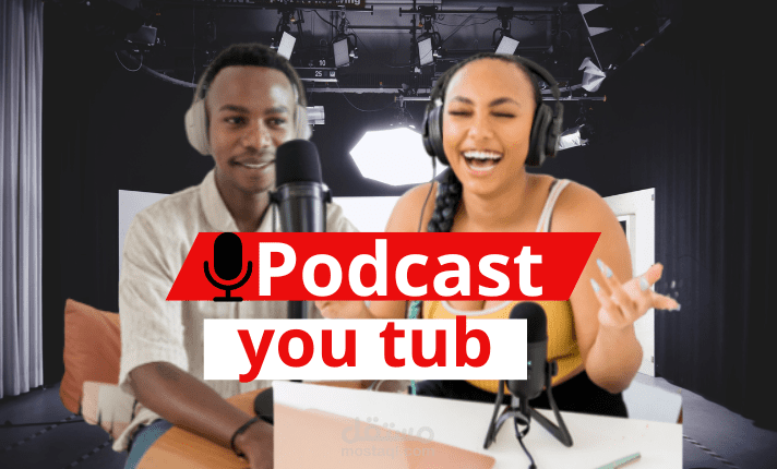 تصميم جرافيك يوتيوب