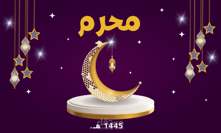 تصميم بوسترات للمناسبات