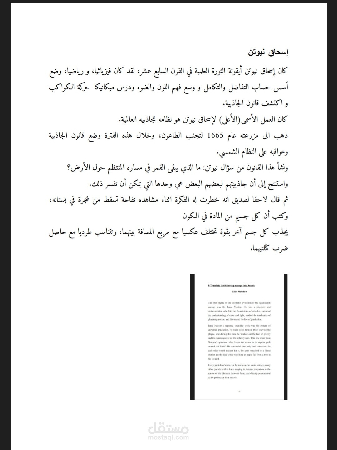 Translated by Yasmin Abdo