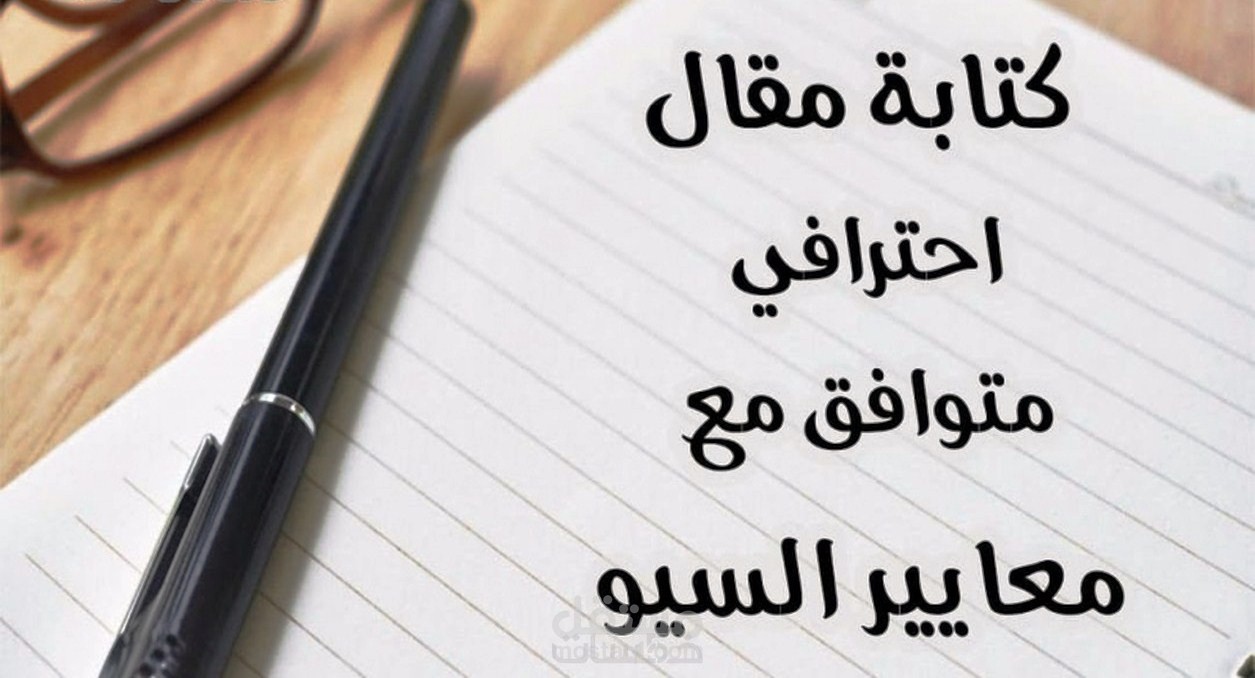 مقالات