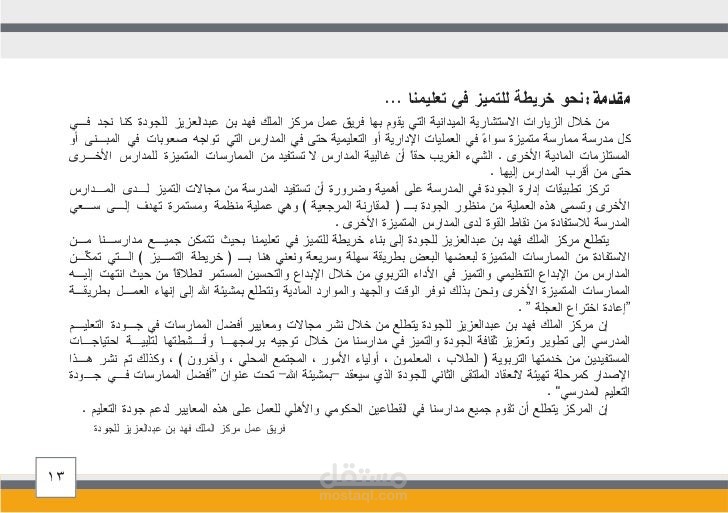 كاتب محتوي ومقالات بجوده ممتازه