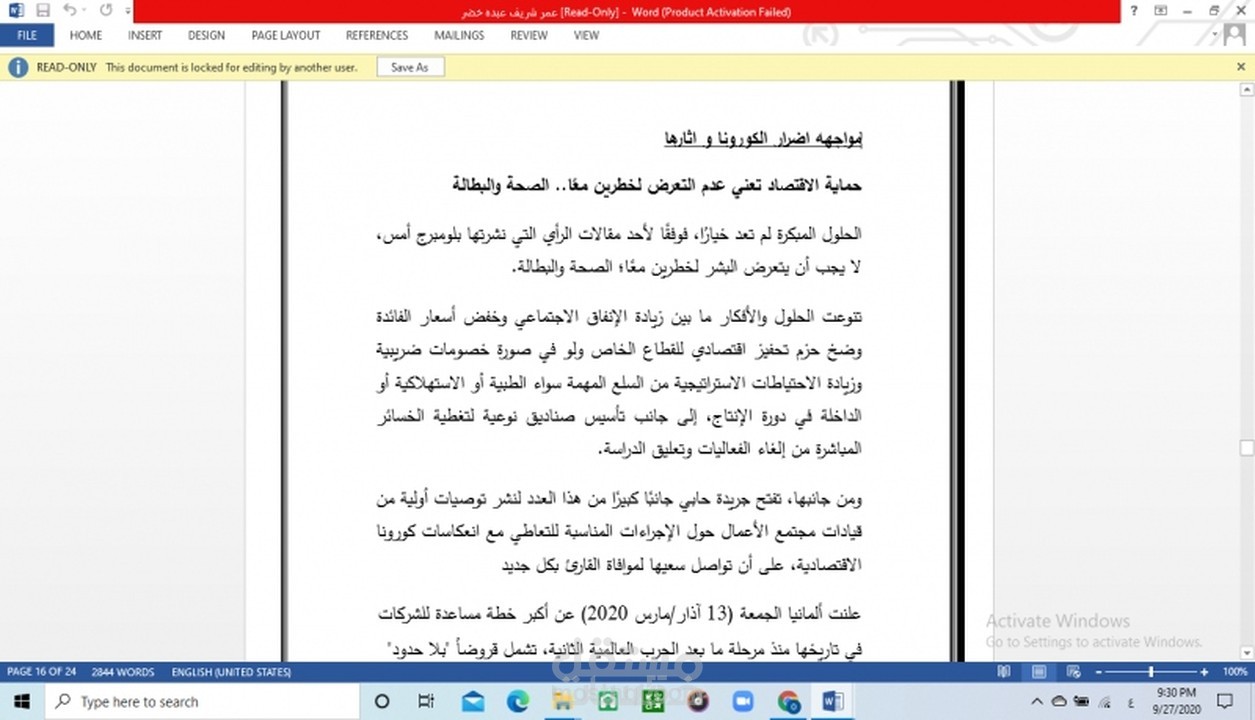 كاتب محتوي ومقالات بجوده ممتازه