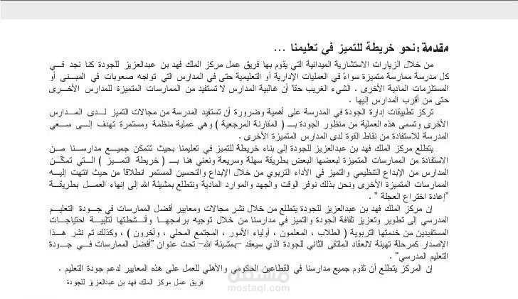 كاتب محتوي ومقالات بجوده ممتازه