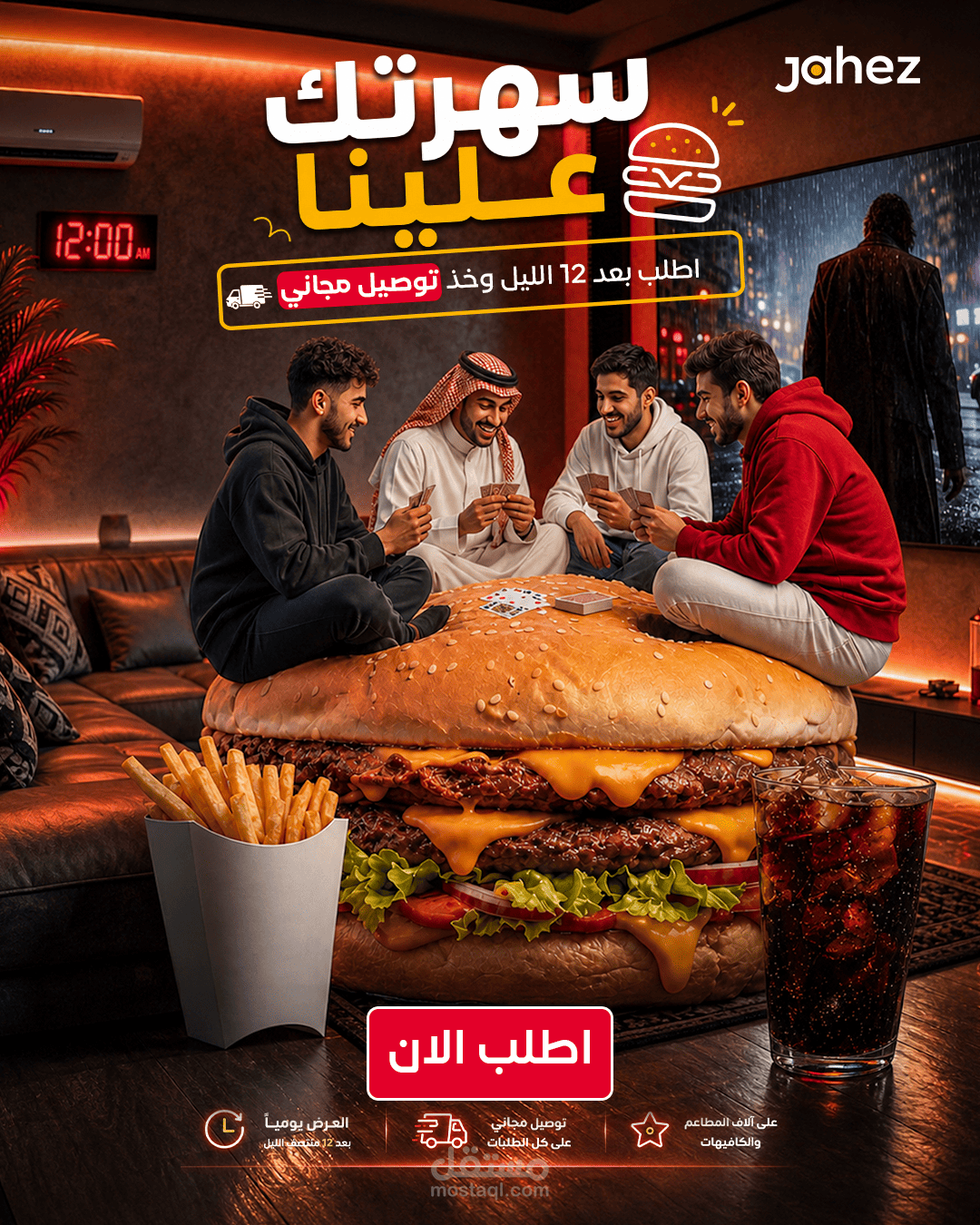 تصميم احترافية تطبيق جاهز