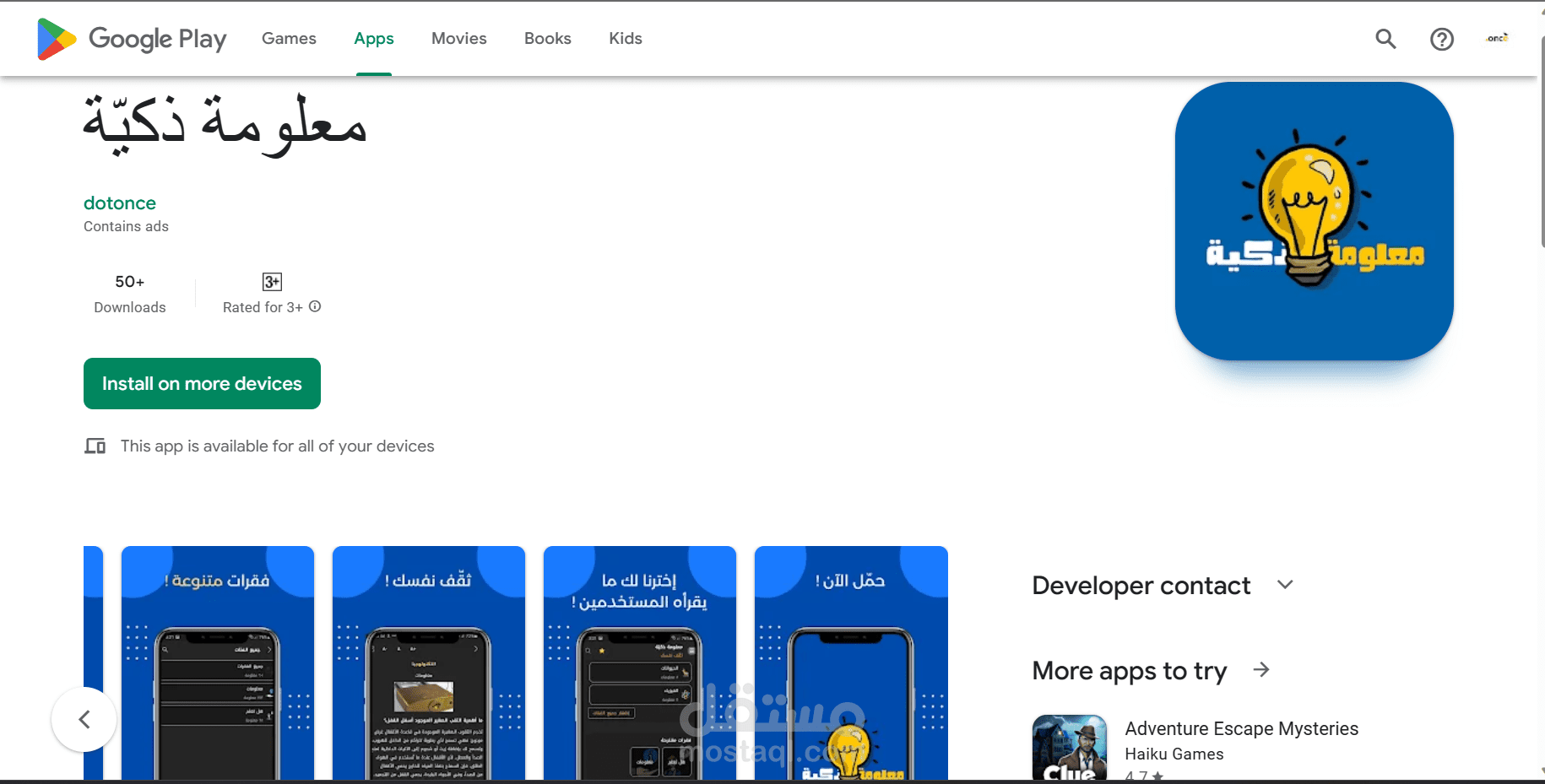 برمجة تطبيق معلومات ثقافية (Android, soon: Web)