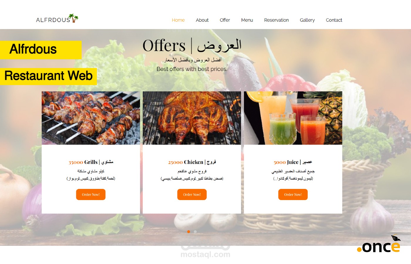 برمجة موقع ويب لمطعم (Web)