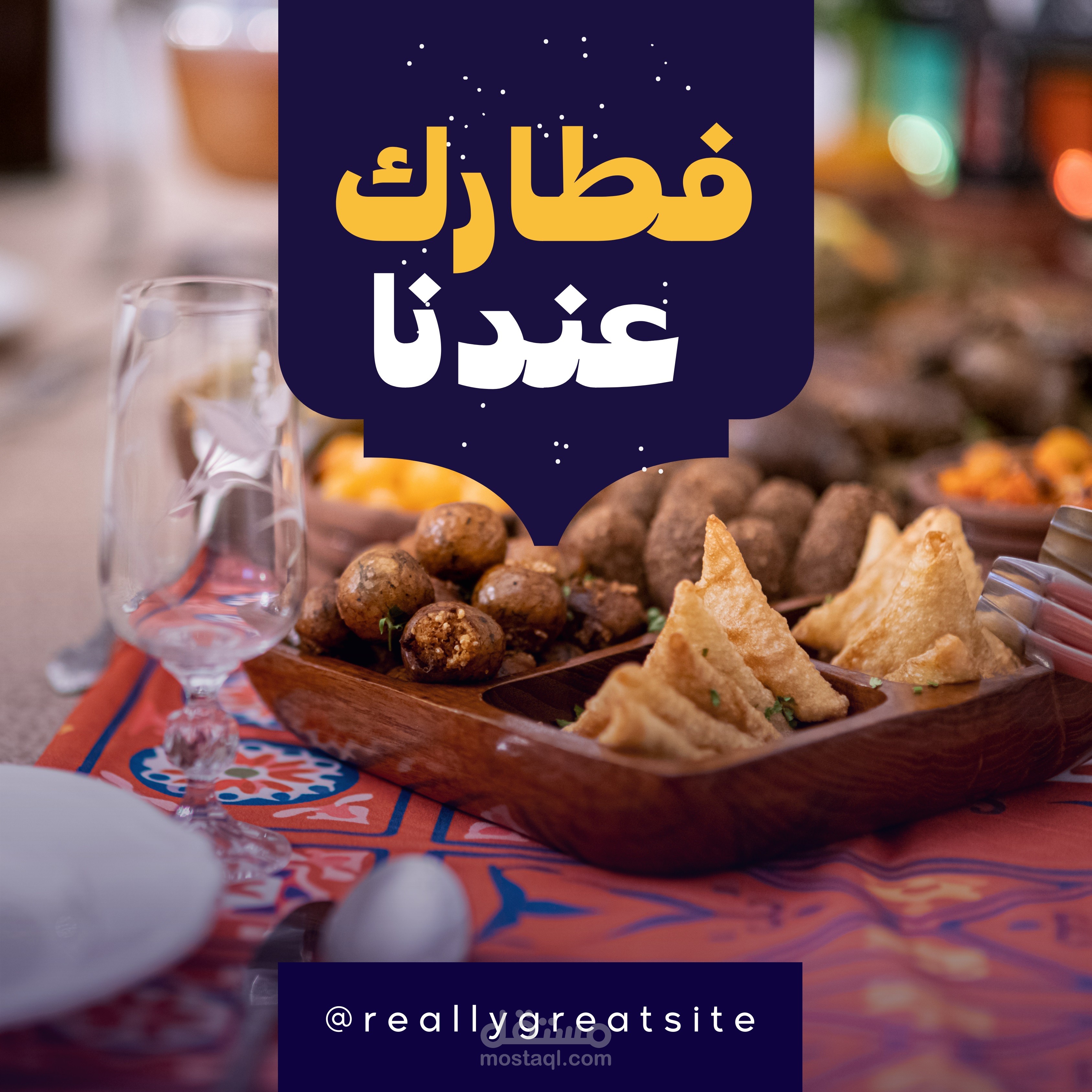 منيو رمضان