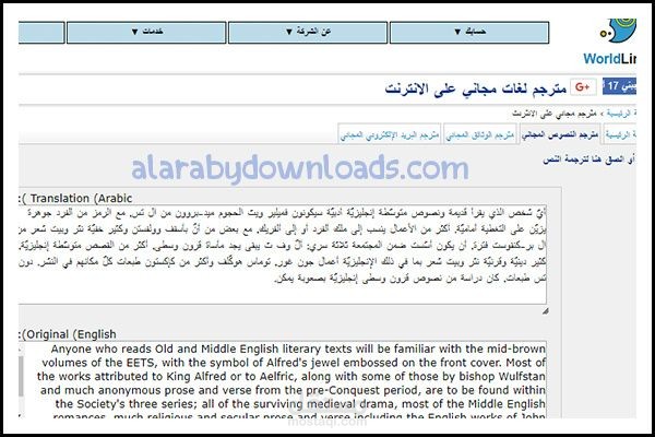 مترجم عربي وكاتب