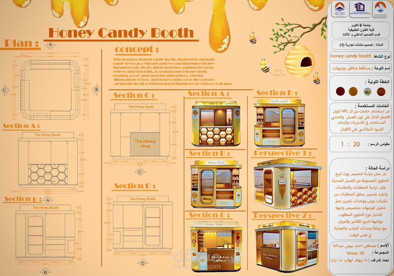 تصميم كشك تجاري مميز – Honey Candy Booth