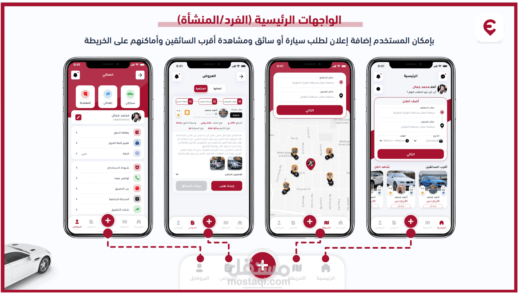 تطبيق انجيز