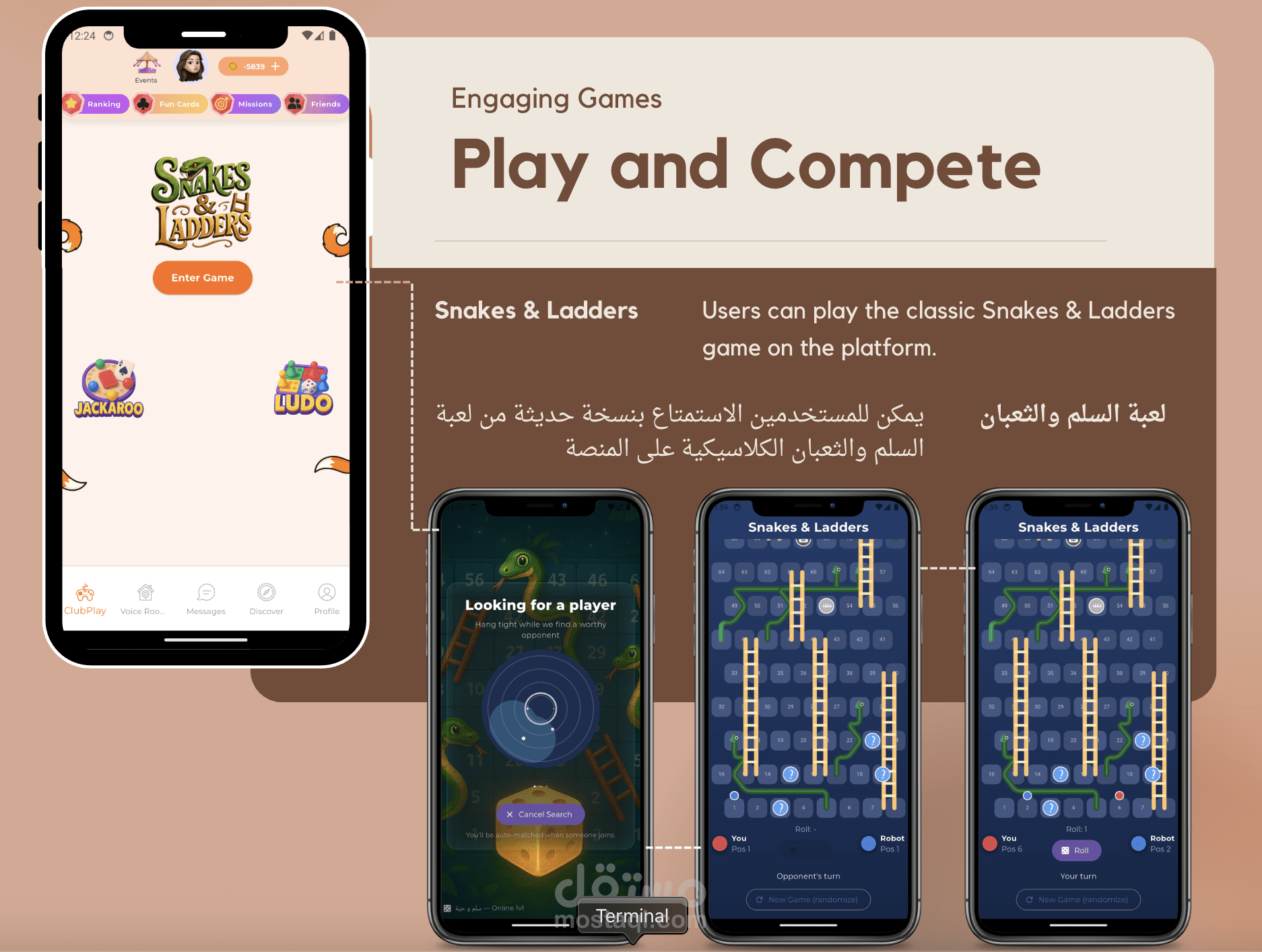 تطبيق  غرف دردشة و العاب