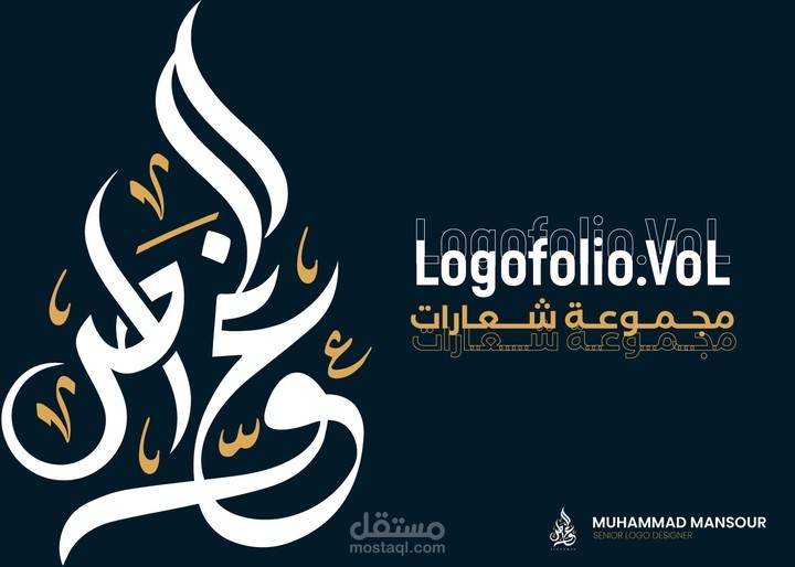 مجموعة شعارات